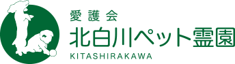 北白川ペット霊園